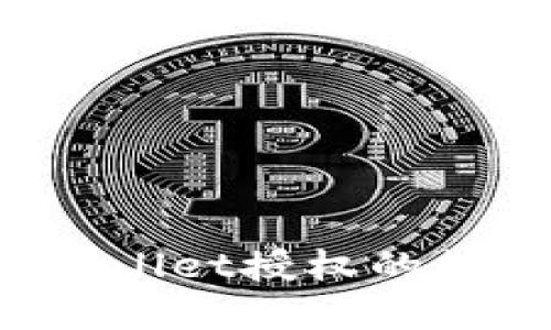 如何查看TPWallet授权的数字货币列表？