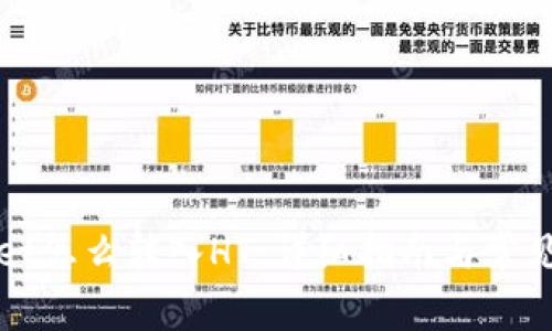 : TPWallet怎么转入HT：详细指南与常见问题解答