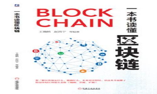 在您的请求中，我将为您创建一个推广的，以及提供相关关键词。然后，我会围绕撰写详细的内容，并提供四个相关问题及其详细解答。


bianji/bianji
如何在TPWallet上成功打薄饼：终极指南