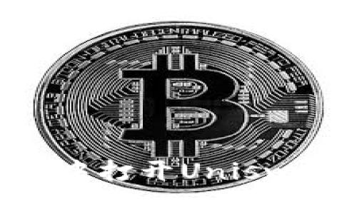 : 如何在TPWallet中打开Uniswap：详细指南与技巧