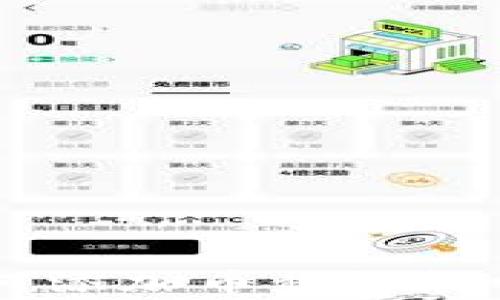 
TokenPocket钱包如何添加币种？详细教程与常见问题解析
