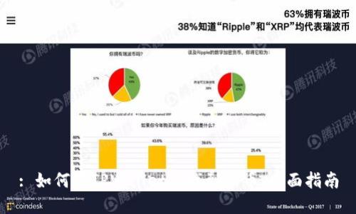 : 如何在TPWallet上找到新币：全面指南
