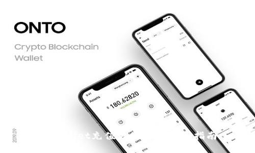 TPWallet充值波场币的实用指南