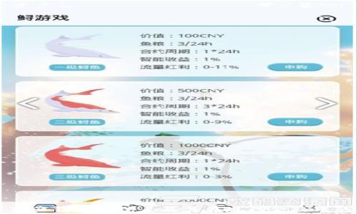 
数字资产钱包的优点及其在现代金融中的应用