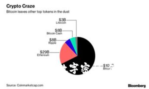 如何轻松设置QQ钱包数字密码，保障你的财务安全