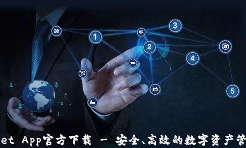 
TPWallet App官方下载 - 安全、高效的数字资产管理工具