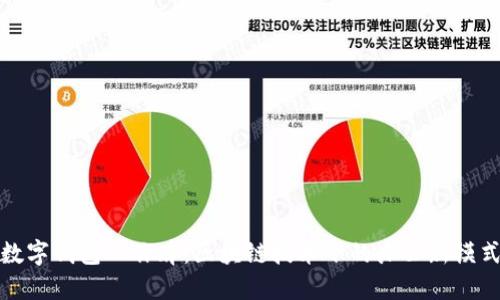 数字钱包工作牌：区块链技术下的办公新模式