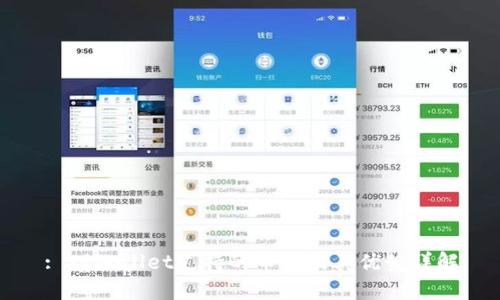 : TPWallet支持的币种及其优势详解