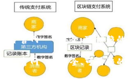 区块链钱包投资平台官网 - 安全、可信赖的数字资产管理平台

区块链钱包投资平台官网 - 安全、可信赖的数字资产管理平台