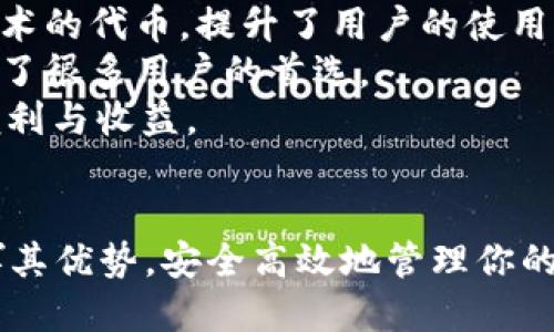   华为手机安装TP Wallet的详细指南与技巧 / 
 guanjianci 华为手机, TP Wallet, 安装教程, 区块链钱包 /guanjianci 

引言
随着区块链技术的迅猛发展，数字货币和区块链钱包逐渐成为每个人生活中不可或缺的一部分。TP Wallet作为一个综合性的区块链钱包，为用户提供了多种功能，如资产管理、智能合约交互、去中心化交易等。如果你是华为手机用户，想要了解如何安装TP Wallet，这篇文章将为你提供详尽的步骤和实用技巧。

一、TP Wallet简介
TP Wallet是一款支持多种数字货币的移动钱包，它采用了先进的加密技术，确保用户资产的安全性。用户可以通过TP Wallet进行资产管理、交易、转账、兑换等操作。在区块链技术日益成熟的今天，选择合适的数字钱包变得尤为重要。

二、华为手机特点
华为手机以其优秀的硬件配置和强大的拍照功能受到广泛用户的青睐。搭载鸿蒙操作系统的华为手机，在应用兼容性上也做了许多，使得用户在使用各类应用时能得到更流畅的体验。然而，由于众所周知的原因，华为手机在某些应用的安装上，可能会遇到一些挑战。

三、TP Wallet的安装步骤
接下来，我们将详细介绍如何在华为手机上安装TP Wallet。

h4步骤一：准备工作/h4
在安装TP Wallet之前，需要确保以下几点：
ul
    li华为手机已连接稳定的互联网（Wi-Fi或移动数据）。/li
    li手机内存足够，确保能顺利下载和安装应用。/li
    li手机系统更新至最新版本，以保障与TP Wallet的兼容性。/li
/ul

h4步骤二：下载TP Wallet/h4
由于某些应用可能无法在华为的AppGallery中找到，你可以访问TP Wallet的官方网站或其它可信任的渠道下载APK文件。
ul
    li打开浏览器，搜索“TP Wallet APK下载”。/li
    li选择一个安全的网站，下载最新版本的TP Wallet APK文件。/li
/ul

h4步骤三：设置安装权限/h4
在安装第三方应用时，华为手机可能会提示安全设置限制。你需要调整以下设置：
ul
    li进入手机的“设置”功能。/li
    li找到“安全和隐私”选项。/li
    li选择“安装未知应用”，找到你下载APK的浏览器或文件管理器，允许其安装。/li
/ul

h4步骤四：安装TP Wallet/h4
完成以上设置后，找到你下载的TP Wallet APK文件，点击进行安装。安装完成后，你可以在手机的应用列表中找到TP Wallet图标。

h4步骤五：注册或登录/h4
打开TP Wallet应用后，用户可以选择注册新账户或使用已有账户登录。在注册过程中，请务必记录好安全信息，如助记词和私钥，这些信息对于资产安全至关重要。

四、可能的问题及解决方案

h4问题一：为何无法在华为手机上找到TP Wallet？/h4
由于一些应用在华为手机上可能遭遇地区限制或不支持，用户可能找不到TP Wallet。在这种情况下，你可以选择下载APK文件，避免直接依赖应用商店。
首先确认你的网络设置与版权地区。通过科学上网或修改地区设置，可能帮助你更方便地访问相关应用商店。
其次，务必确保从官方网站或可靠来源下载APK文件，以防止恶意软件的侵扰。这一点非常重要，用户在使用任何钱包时都应保持警惕，避免造成不必要的损失。
最后，有些华为用户可能会遇到“应用未安装”的提示，通常这是由于手机的安全设置所致。在“设置”中找到“安全和隐私”选项，确保允许安装未知应用。

h4问题二：TP Wallet的安全性如何保障？/h4
TP Wallet为了确保用户资产安全，采用了多重安全机制。首先用于存储的助记词和私钥是用户自己管理的，确保不会被任何第三方获取。其次，TP Wallet应用自身也经过严格的安全审查，确保没有安全漏洞。
此外，用户在使用TP Wallet时，应遵循一些安全操作规范，如启用二步验证、定期更换密码等，确保账户的安全性。
如果你在使用过程中遇到任何问题，应及时与TP Wallet的客服团队联系，获取专业的支持与帮助。

h4问题三：如何恢复TP Wallet中的资产？/h4
如果你更换了设备或卸载了TP Wallet，可以通过助记词或私钥来恢复你的资产。助记词是TP Wallet生成并提供给用户的，它可以用来恢复钱包中的资金。
在TP Wallet的登录界面，选择“恢复钱包”，并按提示输入助记词，系统会自动恢复资产。记住，在输入助记词时，确保网络安全，避免被黑客窃取。
为了确保资产的安全，强烈建议你将助记词和私钥备份到安全的地方，最好是不与网络相连的物理设备上存储。

h4问题四：TP Wallet是否支持多种数字货币？/h4
TP Wallet的最大亮点之一是它对多种数字货币的支持，包括但不限于ETH、BTC等主流数字货币。此外，TP Wallet还支持各种基于区块链技术的代币，提升了用户的使用体验。
在TP Wallet中，用户可以通过简单的界面进行资产管理，包括转账、交易及与去中心化应用的互动。这种多币种的支持，使得TP Wallet成为了很多用户的首选。
总体来说，TP Wallet的多样性功能和安全特性使得用户可以更加放心地进行数字资产的管理。有助于用户在数字资产领域中获取更大的便利与收益。

结语
通过以上步骤和介绍，相信你已经掌握了如何在华为手机上安装和使用TP Wallet的技巧。希望你在使用TP Wallet的过程中，能够充分发挥其优势，安全高效地管理你的数字资产。如果你还有其他问题或需要进一步的帮助，请随时查阅TP Wallet的官方文档或联系客服。
