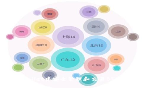 如何在TPWallet中安全管理和交易BTC币：全面指南