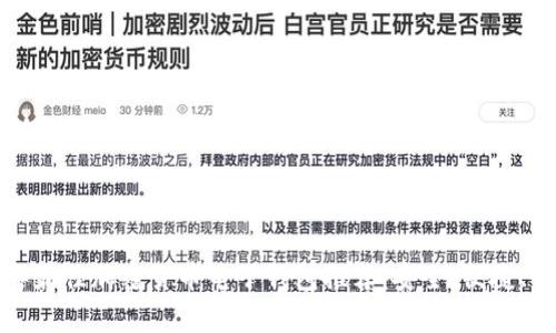  2023年最佳加密货币电子钱包推荐：安全、便捷、全面解析