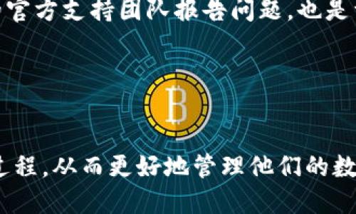    IT钱包如何同步到TPWallet：全面指南  / 
 guanjianci  IT钱包, TPWallet, 数字资产, 钱包同步  /guanjianci 

### 引言

在数字货币的快速发展中，越来越多的人开始使用各种数字资产钱包来管理他们的虚拟资产。其中，IT钱包和TPWallet作为两种流行的数字钱包，各自都有其独特的优势和用户群体。但在实际使用中，很多用户常常面临一个问题：如何将IT钱包中的资产同步到TPWallet。本文将详细解析这一过程，并提供一系列的实用建议和步骤，让每位用户都能轻松实现钱包的同步。

### 什么是IT钱包和TPWallet？

#### IT钱包简介

IT钱包是一种多功能数字资产管理工具，支持多种加密货币的存储和交易。它的主要功能包括安全存储、实时交易、方便管理等，并通过简单的界面和易于操作的功能，吸引了大量的用户。

#### TPWallet简介

TPWallet是一个针对特定区块链生态的数字钱包。它不仅支持存储和管理多种加密货币，还提供额外的功能如去中心化交易、资产兑换、财务管理工具等。TPWallet以其高安全性和用户友好的界面获得了用户的广泛好评。

### 将IT钱包同步到TPWallet的原因

在考虑将IT钱包同步到TPWallet时，有几个主要原因:

1. **安全性**: TPWallet通常提供更高级别的安全功能，能更好地保护用户的资产，防止盗窃和丢失。
  
2. **多样性**: TPWallet支持的加密资产可能更加丰富，用户能够在一个平台上管理更多类型的资产。

3. **交易便捷性**: 在TPWallet上进行交易的流程可能比IT钱包更加便捷高效，有助于用户把握市场机会。

4. **功能丰富性**: TPWallet可能提供更为丰富的增值服务和工具，用户可以进行更复杂的资产管理。

### 如何同步IT钱包到TPWallet

同步过程并不复杂，以下是详尽的步骤说明：

#### 步骤一：备份IT钱包

在进行任何同步操作之前，务必备份你的IT钱包。大多数钱包都提供了备份功能，确保你的私钥和助记词安全存储，以防意外丢失。


1. 打开IT钱包应用。


2. 找到“设置”或“备份”选项。


3. 按照提示将助记词或者私钥导出，并保存至安全的地方。


#### 步骤二：下载并安装TPWallet

1. 在官方市场或网站上下载TPWallet应用。
2. 按照操作提示安装应用程序，确保从官方渠道下载以避免安全风险。

#### 步骤三：创建TPWallet账户

1. 打开TPWallet应用，选择“创建新钱包”或“导入钱包”选项。
2. 按照提示设置强密码，确保你的钱包安全。
3. 备份TPWallet的助记词。

#### 步骤四：导入IT钱包资产

1. 在TPWallet主界面选择“导入钱包”选项。
2. 输入从IT钱包备份的助记词或私钥。
3. 完成导入后，TPWallet会自动同步IT钱包中的资产。

### 可能遇到的问题与解决方案

在同步过程中，用户可能会遇到一些问题，以下是几个常见问题和解决方案。

#### 问题一：同步失败的常见原因及解决方法


同步失败的原因可能有很多，首先确保你输入的助记词或私钥完全正确。很多用户在输入时会因为拼写错误、空格或其他格式问题而导致同步失败。


如果你确认助记词或私钥无误，但仍然无法同步，可能是网络连接不稳定。尝试切换网络环境，或重启设备后再次尝试同步。如果依然无法解决，可以尝试联系TPWallet的客服支持，获取专业帮助。


#### 问题二：如何确保资产安全


在进行任何钱包同步或转移操作时，确保资产的安全至关重要。以下是一些常见的安全建议：

ol
li使用强密码：为你的TPWallet设置一个强密码，并定期更换。/li
li启用双重认证：许多钱包支持双重认证功能，增加安全性。/li
li定期备份：定期备份你的TPWallet，确保在意外情况下能够恢复资产。/li
li注意网络安全：使用VPN和防火墙保障你的网络安全。/li
/ol

#### 问题三：同步后如何管理资产


一旦成功将IT钱包的资产同步到TPWallet，用户需要了解如何在TPWallet中管理这些资产。TPWallet提供了丰富的功能，包括实时市场查看、交易记录、资产转换等。


首先，用户可以在TPWallet的主界面查看所有资产的实时价格和变化趋势。可以通过分类视图查看不同类型的资产。其次，TPWallet提供了简单直观的交易界面，用户可以非常方便地进行资产的买卖、转移。


此外，TPWallet还提供了多种分析工具，可以帮助用户更好地管理和规划自己的资产。用户可以根据交易数据和市场动态，做出更合理的投资决策。


#### 问题四：如何处理同步后出现的异常情况


在同步后，用户可能会遇到资产显示不全、交易延迟等异常情况。首先，建议用户检查网络连接，确保其稳定。由于区块链的特性，交易确认时间可能会受到网络拥堵、区块链状态等因素的影响。


如果发现资产显示不全，用户可以尝试重新启动TPWallet应用，或手动刷新资产列表。如果问题依旧，可以考虑重新导入钱包，确保同步信息的正确性。同时，向TPWallet的官方支持团队报告问题，也是一个值得推荐的渠道，他们能够提供更专业的解决方案。


### 结论

将IT钱包同步到TPWallet虽然过程简单，但其中涉及的安全性和管理复杂性也值得用户在操作时一定要注意。通过本文提供的步骤和建议，相信用户能够轻松实现这一过程，从而更好地管理他们的数字资产。希望所有用户都能在数字货币投资的道路上顺利前行，获得理想的收益。