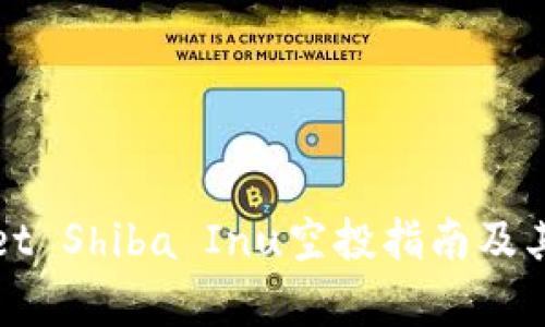 : TPWallet Shiba Inu空投指南及其潜力分析