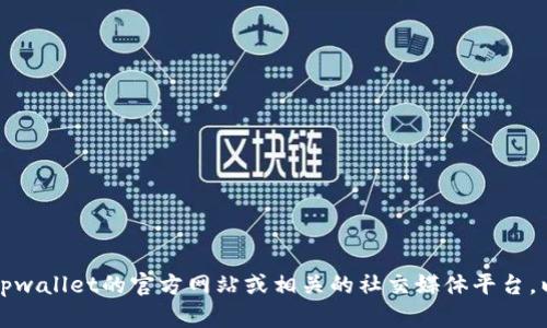 截至我最后的信息更新（2023年10月），关于tpwallet的具体更新版本信息并不在我的数据库中。我建议您访问tpwallet的官方网站或相关的社交媒体平台，以获取最新的版本更新和相关信息。同时，您可以查看应用商店中的版本说明，以了解当前的更新内容和功能改进。