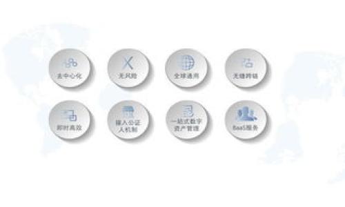 TokenPocket转账未到账的解决方案与常见问题解析