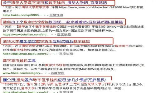: 如何轻松找到数字钱包的钱包编号？