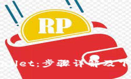 垃圾分类与TPWallet：步骤详解及下载问题解决指南