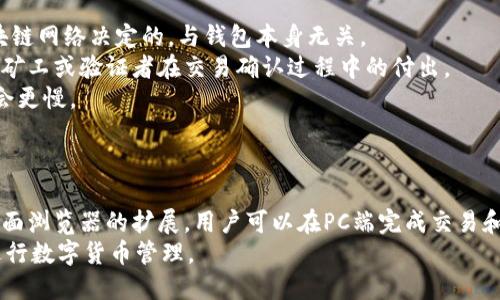   TokenPocket钱包导入指南：轻松掌握数字货币管理 / 
 guanjianci TokenPocket钱包, 数字货币, 钱包导入, 加密资产 /guanjianci 

什么是TokenPocket钱包？
TokenPocket钱包是一个多链数字资产钱包，支持以太坊、波场、EOS等多个区块链。作为一个去中心化的钱包，它让用户能够安全、方便地管理和交易数字货币。用户不仅可以存储和发送各种加密资产，还能在TokenPocket内直接参与去中心化应用（DApp）的使用。例如，用户可以通过TokenPocket钱包去购买NFT、进行交易、参与金融活动等。

为什么选择TokenPocket钱包？
TokenPocket钱包以其便捷性、安全性与丰富的功能，在众多数字钱包中脱颖而出。首先，它易于使用，适合初学者及有经验的用户。其次，其去中心化的特性保障了用户资产的安全，用户的私钥和助记词都存储在本地，只有用户本人可访问。此外，TokenPocket支持多种区块链和代币，使其成为跨链交易和资产管理的理想选择。

如何导入TokenPocket钱包？
在使用TokenPocket钱包之前，您需要了解如何导入已有的钱包或创建新钱包。导入钱包主要分为两种情况：一是通过助记词导入，二是通过私钥导入。下面将详细介绍这两种方法。

h4通过助记词导入/h4
1. 安装TokenPocket应用：首先，您需要从官方网站或应用商店下载并安装TokenPocket应用。
2. 打开TokenPocket应用：安装完成后，点击打开应用，您将在启动页面看到“导入钱包”选项。
3. 选择导入方式：在导入钱包界面，选择“助记词导入”选项。
4. 输入助记词：根据系统提示，输入您钱包的助记词。请确保输入准确。
5. 设置密码：导入助记词后，系统会要求您设置一个安全密码。请记住这个密码，它将用于保护您的钱包。
6. 完成导入：经过以上步骤，您的钱包将成功导入，您可以开始管理自己的数字资产。

h4通过私钥导入/h4
1. 下载安装TokenPocket应用：如前面所述，确保TokenPocket应用已成功安装在您的设备上。
2. 打开应用：找到并点击TokenPocket图标，启动应用。
3. 选择“导入钱包”：在主界面中，选择“导入钱包”。
4. 选择私钥导入选项：系统将提供几种导入方式，请选择“私钥导入”。
5. 输入私钥：在指定的输入框中，准确输入您的私钥。请确保私钥的保密性，切勿在公共场合输入或分享。
6. 设置安全密码：与助记词导入类似，您需要为您的钱包设置一个安全密码，以保护您的数字资产。
7. 完成导入：完成所有步骤后，您的钱包将成功导入。现在您可以查看和管理您拥有的数字资产。

TokenPocket钱包的安全性如何保障？
TokenPocket钱包致力于保护用户的数字资产安全。首先，用户的私钥和助记词都存储在本地设备上，且没有任何信息会被上传至服务器，避免了中心化存储带来的风险。
其次，TokenPocket应用提供多重安全措施，包括设置钱包密码、生物识别技术（如指纹识别和面部识别）等，确保只有授权用户才能访问钱包。
此外，用户在进行交易或操作时，都会收到确认提示，确保用户未误操作。同时，钱包的代码经过严格审查，虽然无法消除所有风险，但开发团队积极维护和更新软件，以防止安全漏洞的出现。

如何备份和恢复TokenPocket钱包？
备份和恢复钱包是保护用户资产的重要一环。在您第一次创建TokenPocket钱包时，系统会提供助记词，这一助记词是恢复钱包的关键。
备份钱包步骤如下：
1. 记录助记词：将系统提供的助记词准确记录，可以纸笔记录，也可以使用加密工具存储。
2. 安全存储助记词：请将助记词妥善保管，切勿分享给任何人，避免因为泄露而造成资产损失。
恢复钱包时，您需确保手头有助记词：
1. 打开TokenPocket应用：启动TokenPocket应用，并选择“导入钱包”选项。
2. 选择助记词导入：在导入界面，选择“助记词导入”方式。
3. 输入助记词：准确无误地输入记录的助记词，系统将识别并导入相应的钱包。
4. 设置安全密码：如前述，输入助记词后，系统会要求您设置密码。
5. 完成恢复：完成所有步骤后，您将成功恢复以前的TokenPocket钱包，无需担心资产丢失。

可能相关的问题

1. TokenPocket和其他钱包之间的区别是什么？
TokenPocket钱包与其他数字钱包的主要区别在于其多链支持。很多钱包只支持单一或少数几种加密货币，而TokenPocket则能支持包括ERC-20、TRC-20等在内的多种代币。
其次，TokenPocket为用户提供了即时的DApp功能，让用户不仅能存储和交易加密资产，还可以直接在钱包内进行各种去中心化交易和活动。这样，用户能更方便地参与到区块链生态中，是其他许多钱包无法提供的服务。
而在安全性方面，TokenPocket采取了多种措施，包括助记词和私钥本地存储，用户在使用其钱包时，必须绑定安全密码、生物识别等，确保资金安全。
此外，TokenPocket还重视用户体验，界面清晰易懂，操作简单直观，非常适合新手用户。相比之下，其他钱包界面可能复杂，对新用户不太友好。

2. TokenPocket钱包是否支持NFT？
是的，TokenPocket钱包完全支持NFT（非同质化代币）。用户可以通过TokenPocket钱包参与NFT的购买、交易和转让。钱包内置的DApp功能，使得用户能够直接连接到各种NFT市场，如Opensea、Rarible等，进行轻松交易。
TokenPocket的NFT管理也相对便捷。在主界面中，用户可以方便地查看自己的NFT资产，也可以随时进行买卖操作。无论是收藏还是投资，TokenPocket钱包都能满足用户的需求。
在进行NFT交易时，用户需要确保钱包中的资产足够支付所需的交易费用。同时，对于使用不同区块链的NFT，用户需要确保钱包支持相应的网络，如以太坊网络上的NFT需要确保在以太坊链上有足够的资产。

3. TokenPocket是否收取手续费？
TokenPocket钱包在进行内部操作时，通常不收取任何手续费。然而，在进行区块链交易时，用户需要支付交易所需的网络手续费。这些费用是由区块链网络决定的，与钱包本身无关。
例如，在以太坊网络上进行交易时，用户需要支付以太坊的Gas费用；在波场网络上进行交易时，用户需要支付TRX的网络费用。这些费用是为了补偿矿工或验证者在交易确认过程中的付出。
用户在进行交易前，可以在钱包中查看当前的网络费用，并根据需要选择适合的交易速度。如果用户选择更高的费用，交易确认可能会更快，反之则会更慢。

4. TokenPocket支持哪些平台？
TokenPocket目前支持多平台的使用，包括iOS、Android和桌面版本。用户可以根据自己的需求选择不同设备进行操作。
在移动端，TokenPocket的iOS和Android应用均可在各大应用商店下载，用户可以随时随地掌握和管理自己的数字资产。同时，官方也提供了兼容桌面浏览器的扩展，用户可以在PC端完成交易和资产管理。
此外，TokenPocket的界面设计友好，适应不同设备，轻松满足用户的需求。无论您是习惯使用手机还是电脑，都可以方便快捷地使用TokenPocket进行数字货币管理。 
