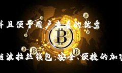 思考一个推广并且便于用户查看的优秀深入了解