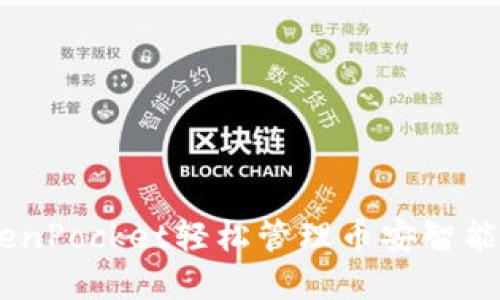 如何通过TokenPocket轻松管理币安智能链（BSC）资产