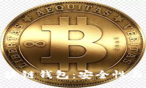 :
可以多人管理的区块链钱包：安全性与便利性的完美结合