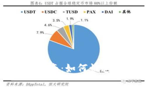 TPWallet激活指南：如何快速完成激活步骤