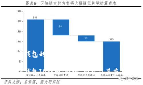 数字钱包的ID是什么？

数字钱包ID详解：概念、功能及其重要性