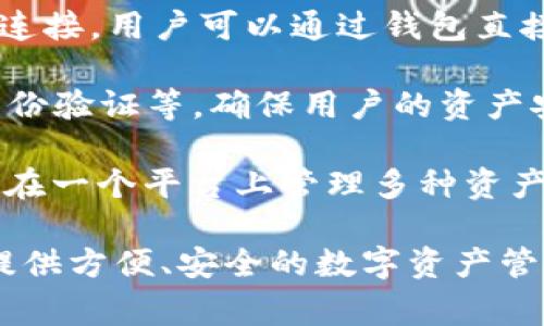 TPWallet 是一种数字钱包，主要用于存储和管理加密货币及其他数字资产。这种钱包通常提供多种功能，包括但不限于：

1. **加密货币存储**：TPWallet 支持多种主流加密货币的存储，用户可以方便地管理自己的数字资产。

2. **交易功能**：用户可以通过 TPWallet 进行加密货币的转账和接收，某些钱包还可能提供交易服务，允许用户在钱包内直接买卖加密货币。

3. **去中心化应用（DApp）接入**：许多数字钱包支持与去中心化应用相连接，用户可以通过钱包直接访问和使用各种 DApp。

4. **安全性**：TPWallet 可能会采用多种安全措施，如私钥加密、双重身份验证等，确保用户的资产安全。

5. **多币种支持**：很多现代数字钱包支持多种加密货币和代币，用户能在一个平台上管理多种资产。

总之，TPWallet 是一种面向加密货币用户的综合性管理工具，它为用户提供方便、安全的数字资产管理解决方案。如果你还有其他的问题或者需要进一步的信息，请随时询问！