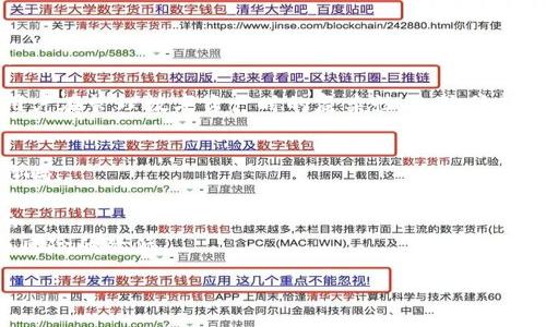   TokenPocket钱包：探索这款便捷钱包的全球应用与优势 / 

 guanjianci TokenPocket钱包, 数字货币钱包, 区块链技术, 加密货币安全 /guanjianci 

什么是TokenPocket钱包？
TokenPocket钱包是一款多链数字货币钱包，旨在提供便捷、安全的加密货币管理服务。用户可以在TokenPocket上存储、管理和交易多种加密资产，如比特币、以太坊和各种DeFi项目代币。与传统的数字钱包相比，TokenPocket不仅仅是一个存储工具，它也是一个与去中心化应用（DApps）进行交互的入口，用户可以通过TokenPocket轻松访问各种区块链应用、游戏和金融服务。

TokenPocket钱包的基本特点
TokenPocket钱包具有多个显著特点，使其在数字货币社区中获得良好声誉：
ul
    listrong多链支持：/strongTokenPocket支持多种区块链，包括但不限于Ethereum、Tron、EOS、BNB Chain等，用户可以轻松管理多种数字资产。/li
    listrong去中心化控制：/strong作为去中心化钱包，用户拥有自己的私钥，从而在安全性和可靠性上大大提高。/li
    listrong友好的用户界面：/strongTokenPocket钱包设计简洁，易于上手，即使是初学者也能迅速掌握。/li
    listrong内置DApp浏览器：/strong用户可以直接在钱包内访问和使用各种去中心化应用，方便快捷。/li
    listrong安全性：/strongTokenPocket采用了安全加密技术，确保用户的资产安全。/li
/ul

TokenPocket钱包的使用场景
TokenPocket钱包的功能与用武之地非常广泛，以下是一些主要的使用场景：
ul
    listrong数字货币交易：/strong用户可以在TokenPocket上直接进行加密货币的交易，支持多种交易市场，方便用户买入或卖出所需资产。/li
    listrongDApps交互：/strongTokenPocket除了支持基础的资产管理，还可以用于访问各种去中心化应用，如去中心化交易所、游戏和金融服务。/li
    listrong资产管理：/strong用户可以方便地查看自己的资产组合，随时了解市场动态与资产表现。/li
    listrong参与DeFi项目：/strong对于活跃在DeFi领域的用户，TokenPocket允许用户参与流动性池、借贷、质押等操作，充分利用其资产的潜力。/li
/ul

TokenPocket钱包的安全性分析
对于数字货币用户而言，钱包的安全性至关重要。TokenPocket在安全性方面采取了多种措施：
ul
    listrong私钥控制：/strong用户的私钥存储在用户的设备上，而不是存储在中心化服务器，这大大降低了被黑客攻击的风险。/li
    listrong加密保护：/strongTokenPocket使用行业标准的加密技术，确保用户交易和数据的安全性。/li
    listrong多重签名：/strong对于需要高安全性的账户，TokenPocket支持多重签名功能，进一步增强安全性。/li
    listrong定期审核：/strongTokenPocket定期进行安全审核与更新，及时修复潜在的安全漏洞。/li
/ul

TokenPocket钱包的社区与生态
TokenPocket不仅仅是一个钱包，还是一个正在不断发展的社区。其发展潜力体现在以下几个方面：
ul
    listrong活跃的用户社区：/strongTokenPocket拥有全球范围的大量用户和开发者社区，用户可以在社区中相互交流，分享使用心得与经验。/li
    listrong与DApps开发者的合作：/strongTokenPocket与多个区块链上的DApp开发者展开合作，推动更多优质DApp接入。/li
    listrong教育与培训：/strongTokenPocket还致力于普及区块链知识与数字货币的相关教育，为用户提供各种学习资源，帮助用户更好地理解这一领域的发展。/li
/ul

TokenPocket钱包的未来发展趋势
展望未来，TokenPocket钱包有望在以下几个方面继续推进其发展：
ul
    listrong链与链之间的互通性：/strongTokenPocket将可能增强不同区块链之间的互通性，推动跨链资产的流动与管理。/li
    listrong进一步增强安全性：/strong随着区块链技术的不断发展，TokenPocket将持续完善其安全策略，以应对日新月异的安全威胁。/li
    listrong推动数字资产的广泛应用：/strongTokenPocket将与更多的商家以及服务供应商合作，推动其用户的数字资产在现实生活中的应用。/li
    listrong扩大DApp生态：/strong通过与更多开发者的合作，TokenPocket进一步丰富其DApp生态，提供更多用户需要的应用服务。/li
/ul

总结
TokenPocket钱包凭借其多链支持、安全性、用户友好的界面及丰富的功能，在数字货币领域获得了广泛的用户基础。作为一款去中心化的钱包，TokenPocket不仅仅是资产的管理工具，更是用户与区块链世界之间的桥梁。随着区块链技术的不断发展，其应用场景和潜力也将不断扩大，TokenPocket无疑是值得关注的选择之一。

可能相关问题及详细解答

问题一：使用TokenPocket钱包需要注意哪些安全事项？
在使用TokenPocket钱包时，为了确保资产的安全，用户应当遵循以下几点：
ul
    listrong备份私钥：/strong在创建TokenPocket钱包时，用户将获得一个私钥和助记词，务必将其妥善保管，切勿泄露给任何人，因为私钥是访问你资产的唯一凭证。/li
    listrong启用多重签名：/strong虽然TokenPocket已经提供了一定的安全保护，但是对于大额资产，建议启用多重签名功能，增加账户的安全性。/li
    listrong定期更新：/strong保持TokenPocket钱包应用的更新到最新版本，以便及时获取最新的安全补丁与功能。在更新时，确保应用来源可靠。/li
    listrong防范钓鱼攻击：/strong务必核实网站和链接的安全性，不要通过不明链接访问钱包，防止偏离官方渠道而被钓鱼。/li
/ul
除了上述几点，还要定期查看交易记录，一旦发现可疑交易，及时采取措施，如转移资产、联系技术支持等。不断增加对区块链和数字资产的基础知识是保护投资的另一重要方面。

问题二：TokenPocket钱包如何与去中心化应用（DApps）进行交互？
TokenPocket钱包的一个显著特点是其内置的DApp浏览器，为用户提供了方便的DApp访问入口。用户只需按照以下步骤即可与DApps进行交互：
ul
    listrong打开TokenPocket钱包：/strong在你的设备上启动TokenPocket钱包，在主界面上你会看到一个DApps选项。/li
    listrong浏览和选择DApp：/strong点击DApps选项后，TokenPocket会列出多个可供访问的去中心化应用，用户可以按类别浏览，选择需要访问的DApp。/li
    listrong授权与连接：/strong在进入DApp之前，通常需要授权TokenPocket钱包与该DApp进行连接，用户需仔细阅读权限请求，确保了解相关操作。/li
    listrong执行操作：/strong一旦连接成功，用户可以在DApp上执行各种操作，例如进行交易、参与游戏或管理资产等。在这些操作中，TokenPocket会弹出交易确认窗口，用户需确认无误后才可继续进行。/li
/ul
通过这样的流程，TokenPocket钱包将用户与丰富的DApp生态连接起来，用户不仅能使用不同的应用，还可以在这个过程中更好地理解和体验区块链的功能与价值。

问题三：TokenPocket钱包如何支持多种数字资产？
TokenPocket的钱包设计允许用户在一个平台上管理多种不同的数字资产，这得益于其多链支持和高效的技术架构。
首先，TokenPocket支持多条区块链，例如Ethereum、Tron、EOS等区块链上的资产都能在此进行管理。这使得用户能够更轻松地在一个数字钱包中集中管理多种资产。
其次，用户可以轻松创建多个钱包账户，每个账户可以对某一特定资产或区块链进行管理。这样不仅提高了组织性，还能为不同用途设置不同的资产管理策略。
用户在使用TokenPocket时，只需通过简单的界面操作便能轻松点击切换不同的区块链、选择对应的数字资产，进行充值、交易等操作。这种便利性含义深远，能够减少用户在管理数字资产时的复杂性，也降低了交易时的错误风险。

问题四：TokenPocket钱包的未来展望如何？
作为一款不断更新的应用，TokenPocket钱包未来的发展展望非常广阔。它不仅可以在数字货币领域发挥更大的作用，而且预期会对此行业及用户的未来进行长远的影响。
首先，TokenPocket有望继续扩大其多链支持的范围，未来可能会支持更多新兴的区块链及其代币，给用户提供更丰富的资产选择和管理方式。
其次，随着去中心化金融（DeFi）和非同质化代币（NFT）的流行，TokenPocket可能会进一步其DApp生态，加大与DeFi项目和NFT市场的合作，提供用户更多的选择与机会。
最后，安全性将继续是TokenPocket发展的重中之重。维护用户数字资产的安全是其一贯的追求，未来可能将继续加强安全措施，通过技术创新，确保用户行为的安全与风险的降低。

总之，TokenPocket钱包在不断发展的区块链领域展现出了巨大的潜力和创新，未来期待它能够为更多用户提供便利与安全。