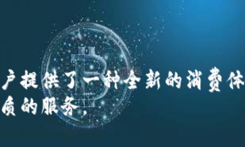 baioti七台河数字钱包下载：安全便捷的移动支付解决方案/baioti
七台河数字钱包, 移动支付, 数字钱包, 下载/guanjianci

在现代社会，数字支付已成为我们生活中不可或缺的一部分。随着智能手机的普及，越来越多的人选择使用数字钱包进行日常交易。七台河数字钱包应运而生，它以安全、便捷、高效等特点，迅速赢得了用户的青睐。

一、七台河数字钱包的优势
七台河数字钱包作为一款集多种金融服务于一体的移动应用，具备以下几大优势：
ul
listrong安全性高：/strong我们在使用七台河数字钱包时，用户的账户和交易信息都将经过严格的加密处理，确保用户的资金安全，杜绝诈骗和盗刷风险。/li
listrong便捷性：/strong只需简单几步即可完成注册，并通过手机进行充值和支付，免去繁琐的现金交易过程，节省了用户的时间。/li
listrong多功能：/strong不仅支持日常消费，还支持转账、账单支付、购物优惠等多种功能，满足用户的各种需求。/li
listrong用户体验好：/strong界面友好，操作流畅，用户无论是在青年还是老年用户都能轻松上手，使用体验十分良好。/li
/ul

二、如何下载七台河数字钱包
下载七台河数字钱包十分简单，只需几个步骤即可完成：
ol
listrong选择平台：/strong七台河数字钱包支持Android和iOS两个平台的用户，你需要根据自己的手机操作系统选择相应的下载渠道。/li
listrong访问官方渠道：/strong访问七台河数字钱包的官方网站或APP Store和Google Play商城，搜索“七台河数字钱包”，确保下载的是官方正版应用。/li
listrong安装过程：/strong下载完成后，点击安装按钮，系统将自动进行安装，安装过程一般只需要几分钟。/li
listrong注册账号：/strong安装完成后，打开应用，按照引导完成注册并实名认证，确保您的账户信息真实有效。/li
/ol

三、七台河数字钱包的主要功能
七台河数字钱包不仅仅是一个简单的支付工具，它还具备多种功能，方便用户日常生活 :
ul
listrong转账功能：/strong用户可以在应用中直接转账给其他用户，无需使用繁琐的银行转账步骤，只需输入对方的电话号码或用户名即可。/li
listrong线上支付：/strong无论是在商超还是在线购物，只需打开七台河数字钱包扫描二维码或生成付款码即可完成支付。/li
listrong账单管理：/strong通过数字钱包，用户可以查看自己的消费记录，进行账单管理，实现财务透明，帮助用户更好地规划支出。/li
listrong优惠活动：/strong七台河数字钱包定期推出各种优惠活动，用户可以享受购物折扣和返利，省钱更实惠。/li
/ul

四、用户对七台河数字钱包的反馈
经过市场调研和用户访谈，我们发现广大用户对七台河数字钱包的反馈大致如下：
ul
listrong便捷性受称赞：/strong用户纷纷表示，下载后使用七台河数字钱包进行支付非常方便，特别是在排队等候的情况下，减少了时间的浪费。/li
listrong安全性满意：/strong许多用户对钱包的安全性给予了很高评价，认为加密技术保护了他们的资金，使用起来更加放心。/li
listrong多样化功能吸引：/strong用户对七台河数字钱包的多种功能表示喜欢，特别是账单管理和优惠活动，让他们在日常的消费中能够更加明智。/li
/ul

五、关于七台河数字钱包的常见问题
在这里，我们将解答大家对七台河数字钱包可能有的一些疑问：

1. 七台河数字钱包的安全性如何保障？
安全性是数字钱包用户最为关注的问题之一，七台河数字钱包采取了多种安全措施：
首先，七台河数字钱包会对用户的所有交易信息进行严格加密，采用先进的加密算法，确保用户的资金和个人信息不被泄露。
其次，通过多重身份验证机制，用户在进行大额交易或更改重要信息时，需要输入动态密码或人脸识别，增强了账户的安全防护。
此外，七台河数字钱包与国内外知名的金融机构合作，确保用户的资金存放在安全可靠的账户中，减少资金被盗风险。
最后，官方在应用中也提供了安全提醒功能，帮助用户及时处理可疑活动，保障账户的安全。

2. 七台河数字钱包的费用和收费标准是怎样的？
在数字支付时代，用户关心的不仅是功能，还有费用问题。
七台河数字钱包的使用是免费的，用户在注册、下载、使用过程中并无需支付任何费用。
然而，在某些特殊情况下，比如使用钱包转账到其他银行账户时，可能会收取一定的手续费，具体费用将根据转账金额和具体银行政策而定。
如果用户参与优惠活动、购物等，则可能会享受更多的折扣和奖励，大大降低使用成本。

3. 怎么处理钱包的故障问题？
在使用过程中，用户难免会遇到一些故障问题，这里有一些处理方法。
首先，用户可以通过七台河数字钱包的客服通道，联系客服人员进行咨询，获得专业的技术支持。
对于常见问题，如无法登录、无反应等，用户可以尝试重新启动应用或检查网络连接；必要时也可以考虑卸载后重新下载。
同时，官方也定期更新应用版本，发布补丁和更新，以修复潜在的故障和漏洞，建议用户保持应用的更新，以提升使用体验。

4. 七台河数字钱包支持哪些功能？
除了基本的支付功能，七台河数字钱包还具备多种功能，让用户享受一站式的金融服务。
首先，移动支付是最受欢迎的功能，用户可以随时随地进行消费，扫码支付一次性完成。
其次，钱包里面支持各种账单管理，用户能清晰查看自己的消费记录，帮助用户更好地进行财务规划。
转账方面，用户可以向朋友、家人进行快速转账，操作简单便捷，几秒钟之内完成。
此外，用户还可通过七台河数字钱包参与各种优惠活动，实现消费返利，获得丰富奖品。

总结
七台河数字钱包无疑是现代人生活中不可或缺的移动支付工具。它以便捷、安全的特点为用户提供了一种全新的消费体验。在未来，随着科技不断发展，七台河数字钱包将持续升级，为用户带来更多的便利和福利。
无论你是想要下载使用，还是了解更多内容，七台河数字钱包都能为你提供丰富的信息和优质的服务。