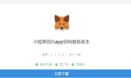   如何在TPWallet中创建观察钱包：全面指南 / 
 guanjianci TPWallet, 观察钱包, 加密货币, 钱包创建 /guanjianci 

引言
在数字货币日益普及的今天，加密钱包成为了每一个投资者、交易者的必备工具。而TPWallet作为一款安全可靠的多链数字资产钱包，凭借其简洁易用的界面和强大的功能，吸引了不少用户的关注。TPWallet不仅支持多种加密货币交易和管理，其观察钱包的功能也为用户提供了一种便捷而安全的资产查看方式。本文将详细介绍如何在TPWallet中创建观察钱包，并解答一些常见问题，帮助用户更好地理解和使用这一功能。

什么是观察钱包？
观察钱包（Watch Wallet）是一种只读钱包，用户可以通过它查看地址的余额和交易记录，但无法进行发送或接收加密货币。这意味着用户可以在不泄露私钥的情况下，便捷地监控自己的资产。观察钱包适合那些希望随时查看账户动态而又不想承担私钥管理责任的用户。通常，这类钱包用于记录和监控其他钱包或交易所的资产。在TPWallet中创建观察钱包，用户无需担心安全风险，因为观察钱包不涉及私钥的使用。

如何在TPWallet中创建观察钱包
在TPWallet中创建观察钱包的步骤较为简单。以下是详细的步骤说明：
ol
    listrong下载并安装TPWallet：/strong首先，您需要在您的设备上下载并安装TPWallet。TPWallet支持多种平台，包括iOS和Android。/li
    listrong打开TPWallet：/strong安装完成后，打开TPWallet应用程序，您将看到欢迎界面和用户指南。/li
    listrong创建新钱包或导入钱包：/strong在主界面，选择“创建新钱包”选项。接下来，系统会要求您设置密码并进行备份。在此过程中，请确保您记住密码并妥善保管备份。/li
    listrong进入观察钱包设置：/strong在钱包主页点击“设置”，然后选择“观察钱包”选项。您将看到一个添加观察钱包的按钮。/li
    listrong输入钱包地址：/strong点击“添加观察钱包”后，输入您想要监控的数字货币钱包地址。确保输入地址的准确性，以避免出现误差。/li
    listrong完成设置：/strong输入地址后，您可以给观察钱包命名，以方便您进行管理。最后，点击“保存”按钮，您就成功创建了观察钱包。/li
/ol

观察钱包的优势
使用观察钱包具有多个优势，这使得它在众多钱包类型中独树一帜。
ul
    listrong安全性：/strong观察钱包不涉及私钥的使用，使得用户的资产更加安全。即使设备遭到攻击，也不会泄露用户的资产。/li
    listrong便捷性：/strong用户可以随时查看资产情况，无需打开完整的钱包应用。对于投资者和资产管理者来说，这种查看方式大大提升了操作的便捷性。/li
    listrong支持多种数字货币：/strongTPWallet支持多种数字货币，因此用户可以在一个地方监控不同类型的资产，避免了频繁切换钱包的麻烦。/li
    listrong无需创建完整钱包：/strong对于一些用户来说，他们可能只想监控某些地址的余额，而不考虑接收或发送资金。观察钱包正好满足了这个需求。/li
/ul

可能面临的挑战
尽管观察钱包有它的优势，但用户在使用的过程中也可能面临一些挑战。以下是一些常见问题及其详细介绍：

问题一：观察钱包无法显示最新余额
strong原因：/strong观察钱包有时无法及时更新余额，可能是由于网络延迟或节点问题。观察钱包的平时更新通常依赖于公共区块链数据的同步。
strong解决方案：/strong在遇到余额不更新时，用户可以尝试手动刷新页面或应用程序。确保您的设备连接到稳定的网络，并尝试重启TPWallet应用。如果这些方法仍未能解决问题，建议检查TPWallet社区或官网，以获取最新的使用动态或公告信息。
此外，观察钱包的性能可能会因链上繁忙程度而受到影响。在高峰期，区块链的更新速度会受限，导致观察钱包的显示信息出现延迟。因此，提高用户对观察钱包及时性的不满，可能与市场波动或区块链拥堵有关。

问题二：如何删除观察钱包？
strong步骤：/strong用户如需删除已经创建的观察钱包，可以按照以下步骤操作：
ol
    li打开TPWallet并进入您的钱包界面。/li
    li点击“设置”，然后选择“观察钱包”选项。/li
    li找到您希望删除的观察钱包，点击其旁边的删除图标。/li
    li确认删除操作，观察钱包将被移除。/li
/ol
此操作不会影响原钱包的内容及资产，只是将观察功能关闭。有必要注意的是，观察钱包的删除过程是不可逆的，删除后将无法再从TPWallet界面恢复。用户仍可在第三方工具中查看该地址的资产信息。

问题三：是否可以通过观察钱包进行交易？
观察钱包的设计初衷是为了查看而非参与交易。因此，用户不能通过观察钱包完成任何交易，包括发送或接收加密货币。若用户希望参与交易，需要创建完整的钱包并导入对应的私钥。
如果用户拥有多个地址，并希望使用某个地址进行交易，建议创建一个新的完整钱包，或在现有钱包中进行相应的操作。对于观察钱包所有的用户，建议定期审查监控地址的变化，以便及时做出资金调配。

问题四：怎样保证观察钱包地址的安全？
尽管观察钱包本身不涉及私钥和直接的资金操作，让用户对其安全性有一定信心，但以下方法可以进一步提高安全性：
ul
    listrong使用多个观察钱包：/strong不同的团队和项目的币种往往会使用到不同的地址，一个地址可能会暴露所有资产的风险，建议用户将不同的观察钱包分开设置以降低风险。/li
    listrong定期备份：/strong虽然观察钱包无需私钥，但用户的信息和相关设置同样需要进行定期备份，以防止数据丢失。/li
    listrong使用强密码：/strong尽管观察钱包主要是观察功能，但TPWallet的完整安全性还是依赖于强密码，这一设置应尽量复杂且不易被猜测。/li
/ul

结论
总的来说，TPWallet提供的观察钱包功能极大地方便了用户对于数字资产的监控工作，提高了资产管理的灵活性。通过简单易懂的设置步骤，用户可以快速搭建起属于自己的观察钱包，轻松掌握各个地址的余额和交易记录。同时，通过合理地管理观察钱包，用户还可以规避一些潜在的风险。希望本文的介绍能够帮助您充分利用TPWallet的观察钱包功能，如您有其他疑问，欢迎随时咨询。