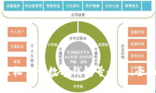 如何轻松查询数字钱包号余额：全面指南
