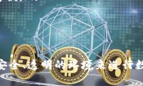 在TPWallet中，DApp（Decentralized Application，去中心化应用）是指一种建立在区块链上的应用程序。与传统的应用程序不同，DApp是分散的，不受任何单一实体控制。这意味着用户可以在更安全和透明的环境中进行交易和交互。以下是对DApp的详细介绍。

DApp的基本概念
DApp是去中心化应用的简称，代表了一种新兴的软件架构模式。这种应用程序通常在区块链平台上进行构建，利用区块链的去中心化、透明性和安全性。与传统应用相比，DApp最大的特点在于其智能合约的使用，使得应用程序的运行不再依赖于中心化的服务器。

DApp的特征
去中心化应用的主要特征包括：
ul
    listrong去中心化：/strongDApp运行在多个节点上，而不是单一的服务器，这使得应用程序更加安全，不易受到攻击。/li
    listrong透明性：/strong通过区块链的特性，所有的交易和数据都是公开的，任何人都可以进行审核。/li
    listrong智能合约：/strongDApp通常依赖于智能合约，这些合约内部存储着应用的逻辑，确保自动化执行。/li
    listrong可互操作性：/strongDApp能够与其他去中心化的项目进行交互，形成一个庞大的生态系统。/li
/ul

为什么选择DApp?
随着区块链技术的发展，越来越多的开发者和企业正在转向DApp。选择DApp的原因主要包括：
ul
    listrong安全性：/strongDApp由于去中心化的特性，能够有效地防止黑客攻击和数据泄露。/li
    listrong用户掌控数据：/strong用户能够完全掌控自己的数据，而无需担心中心化服务商的隐私政策。/li
    listrong低成本：/strongDApp的运营成本通常较低，因为它们不需要昂贵的服务器和维护费用。/li
    listrong创新性：/strongDApp为开发者提供了新的机会，可以创造出更智能、无处不在的应用程序。/li
/ul

TPWallet中的DApp
TPWallet作为一款支持多种公链的钱包，其内置的DApp功能使得用户能够直接在钱包中访问各类去中心化应用。用户不再需要下载多款应用，只需通过TPWallet即可轻松访问和管理自己的数字资产。

如何使用TPWallet中的DApp?
使用TPWallet中的DApp非常简单，用户只需遵循以下步骤：
ul
    listrong下载并安装TPWallet：/strong在相应的应用商店中下载TPWallet，并完成安装。/li
    listrong创建或导入钱包：/strong根据需求创建新钱包或导入已有钱包，并备份助记词。/li
    listrong访问DApp市场：/strong在应用内找到DApp选项，用户可以浏览各类去中心化应用。/li
    listrong连接DApp：/strong选择想要使用的DApp，按照提示连接自己的钱包，进行操作。/li
/ul

DApp的未来发展趋势
DApp作为一个正在兴起的领域，其未来发展势头强劲。随着更多企业和开发者关注去中心化技术，我们可以预见以下趋势：
ul
    listrong应用场景的多样化：/strongDApp的应用场景将扩展到多个行业，包括金融、社交、游戏等领域。/li
    listrong用户体验的提升：/strong随着技术的不断发展，使用DApp的用户体验将越来越好，界面更友好，操作更简便。/li
    listrong法规的完善：/strong政府和相关机构将逐步建立监管框架，推动DApp合规发展。/li
    listrong技术的进步：/strong区块链技术的升级将推动DApp性能的提升，包括交易速度和安全性。/li
/ul

综上所述，DApp在TPWallet中扮演着非常重要的角色，它不仅提升了钱包的使用便利性，更为广大的用户提供了一个安全、透明的环境来进行数字资产管理和交易。