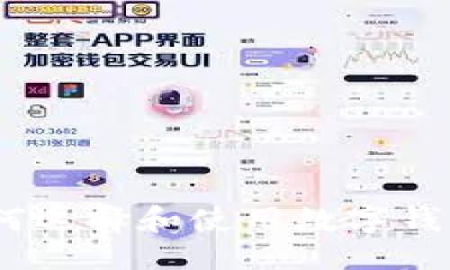 与关键词


数字钱包的未来：如何选择和使用数字钱包提升您的财务管理