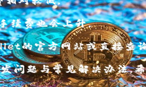   TPWallet提款余额不足的原因及解决方案 / 
 guanjianci TPWallet,提款,余额不足,解决方案 /guanjianci 

TPWallet是一款备受欢迎的数字钱包，允许用户方便地进行加密货币的存储和交易。然而，用户在使用不同功能时可能会遇到一些问题，其中之一就是在提款时显示