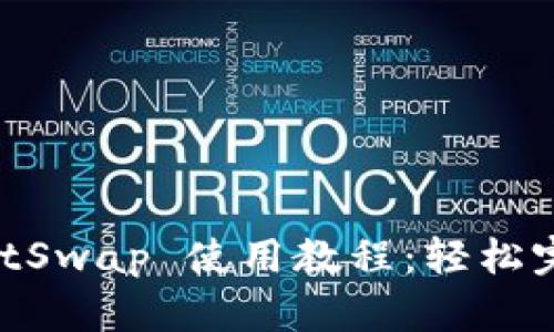 : TPWallet JustSwap 使用教程：轻松完成去中心化交易