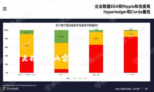 以下是推广的内容：

: 小狐狸钱包与TPWallet秘钥通用性分析