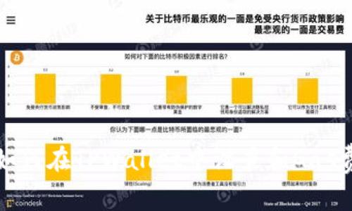 : 如何在TPWallet中设置和Gas费用