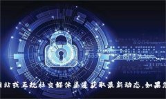 关于TPWallet是否已上线的信息我无法提供，建议您