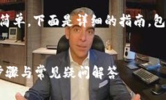 在TPWallet中取消授权的步骤相对简单，下面是详细
