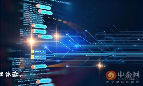jiaotitpwallet白名单买完币要怎么领？完整指南/jiaoti
tpwallet, 白名单, 买币, 领取/guanjianci

在数字货币市场中，tpwallet作为一个相对知名的区块链钱包，受到了越来越多用户的关注。尤其是在参与多种初始代币发行（ICO）、首次交易所发行（IEO）项目时，白名单的概念逐渐被用户所熟知。很多用户在成功加入tpwallet的白名单并购买到代币后，可能会迷惑应该如何正确领取自己所购得的币。本文将详细阐述如何领取tpwallet白名单购买的币，并解答相关问题。

什么是tpwallet白名单？
在进入tpwallet的白名单之前，首先需要了解什么是白名单。在数字货币和区块链的世界中，白名单是指一个特定用户或地址被批准，可以参与特定的销售活动，例如首次代币发行（ICO）或空投活动。在这些活动中，只有白名单上的用户才能够进行购买，通常是为了控制参与人数，确保交易的安全性。

tpwallet作为一个数字资产管理平台，提供安全、便捷的交易环境，白名单系统有效限制了可能的操控行为，保证了所有合格用户在合法且透明的环境下完成交易。因此，加入tpwallet的白名单是用户参与特定代币销售的重要一步。

如何购买tpwallet白名单中的代币？
参与tpwallet白名单中的代币购买需要经过几个步骤。首先，用户需要创建一个tpwallet账户，并完成实名认证。接下来，需关注tpwallet官方发布的代币销售信息，在日程安排中查阅有关白名单的报名时间和条件。

一般情况下，tpwallet会要求用户填写必要的信息如钱包地址、邮箱等，并在规定时间内提交申请。成功进入白名单后，用户将收到确认邮件，确认其资格。接着，在预定的销售日，用户即可通过该应用完成购买。购买的过程通常较为简单，用户只需选择代币种类和数量，以及支付相应的费用即可完成交易。

tpwallet白名单买完币后如何领取？
用户在tpwallet的白名单中成功购买代币后，领取代币的过程是关键。在交易完成后的第一时间，用户需要留意官网公告，因为tpwallet会在特定时间内安排代币发放。通常，用户的购买记录会以区块链的方式记录，因此在交易完成后，用户可以在合约上查询并确认自己的代币。

具体的领取步骤如下：
ol
  listrong检查账户余额：/strong成功购买后，用户需要登录tpwallet，查看自己的资产页面，确保所购买的代币已被正确记录。/li
  listrong关注发放时间：/strongtpwallet会在官方社交渠道和网站上发布代币发放时间的公告，用户应查看相关信息。/li
  listrong参与领取活动：/strong在代币发放之日，用户需按照tpwallet的指导进行领取操作。通常情况，代币会直接自动转入用户的tpwallet账户中。/li
  listrong确认到账：/strong代币发放后，用户需再次查看钱包中的代币余额，并确认转账成功，确保自己已拥有所购买的代币。/li
/ol

常见问题解答

问题一：tpwallet白名单购买代币时遇到问题怎么办？
参与tpwallet白名单购买代币时，用户有可能会遇到各种问题，例如服务器繁忙、购买界面无法加载等。此类问题在高峰时段较为普遍，尤其是在热门代币发行时，访问用户较多，系统容易出现拥堵。以下是应对这种情况的建议：

strong1. 留意公告：/strongtpwallet会定期更新信息，确保用户了解销售时间和相关动态。用户应密切关注官方公告，确保及时获得信息。

strong2. 检查网络状况：/strong如遇加载缓慢等问题，用户应查看自己的网络连接，确保在良好的网络环境中进行操作。

strong3. 尝试重新登录：/strong在网站繁忙时，重试和刷新页面往往可以解决部分问题。用户可以通过重新登录来解决无法交易的情况。

strong4. 客服支持：/strong若以上方法仍无法解决问题，建议及时联系客服或通过官方社交渠道请求帮助。客服通常能提供有效的技术支持。

问题二：为什么我在tpwallet成功购买后没有收到代币？
有用户反映，在tpwallet完成代币交易后却未能及时收到代币，这种情况可能由于多种原因导致。以下是相关说明：

strong1. 代币发放时间：/strong代币通常会在特定时间内发放至用户账户，部分项目可能会延迟发放，用户需耐心等待官方通知的发放日期。

strong2. 地址错误：/strong用户在购买时如填写错误的钱包地址，也会导致代币无法到账。因此，建议在购币前仔细核对自己的钱包地址信息。

strong3. 交易的确认状态：/strong用户可以通过区块链浏览器查找自己的交易记录，确认转账是否成功。这有助于判断是否为系统问题。

strong4. 官方支持：/strong如长时间未收到代币，可以联系tpwallet的客服，询问具体情况并进行反馈。

问题三：tpwallet支持哪些类型的代币？
tpwallet支持的代币种类相对广泛，涵盖了各种主流和新兴的数字资产。具体包括：

strong1. 主流代币：/strong如比特币（BTC）、以太坊（ETH）、瑞波币（XRP）等，这些代币在市场上具有较高的流通性和认可度。

strong2. 兼容ERC20代币：/strongtpwallet支持以太坊区块链上的ERC20代币，用户能轻松存储和管理多种ERC20代币。

strong3. NFT资产：/strongtpwallet也支持非同质化代币（NFT），用户可方便地管理数字艺术品、游戏资产等。

strong4. 新兴项目代币：/strongtpwallet会定期推出新的代币销售，用户可以通过白名单参与到这些新兴项目的购买中。

问题四：如何确保tpwallet交易的安全性？
安全性是数字货币钱包使用中最为重要的问题，tpwallet也意识到了这一点，并采取了多种措施来确保用户的交易安全：

strong1. 多重签名机制：/strongtpwallet使用多重签名机制，以确保所有交易的安全性和合法性，这降低了被黑客攻击的风险。

strong2. 先进的加密技术：/strongtpwallet采用了现代加密技术，保护用户的私钥和交易信息，任何第三方都无法获取用户的敏感信息。

strong3. 两步验证：/strong建议用户启用两步验证功能，增加安全层次，多一重保障，防止未授权访问。

strong4. 交易监控：/strongtpwallet实时监控交易活动，对于异常的交易行为会进行严格的审查，确保用户的资金安全。

综上所述，tpwallet白名单购买代币后的领取过程清晰，且涉及相关的常见问题均有解答。希望用户能够顺利参与代币的购买和领取，享受安全、便捷的数字资产管理体验。