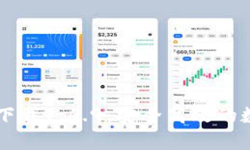 TPWallet安卓版下载1.6.9：安全高效的数字资产管理工具