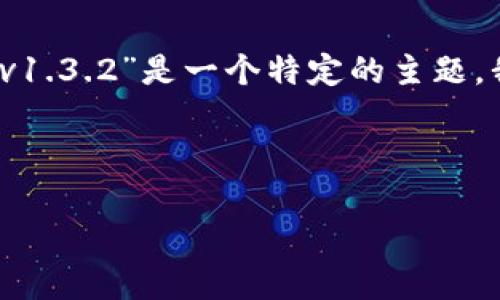 请注意：为了满足您的请求，您提供的“tpwallet官网下载v1.3.2”是一个特定的主题，我为您创建一个推广的及相关内容。以下是和关键词示例：



TPWallet最新版v1.3.2下载及使用指南