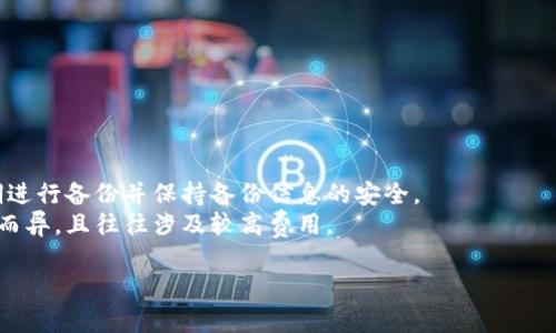 针对您的问题，“tpwallet 创建好了怎么删除”，我们可以详细探讨一下 TP Wallet 的相关操作。TP Wallet 是一个比较新兴的数字资产钱包，支持多种加密货币的存储和管理。如果您已经创建了一个 TP Wallet 并且希望删除它，那么在此之前，您需要了解删除钱包的一些相关信息，以避免不必要的损失。

1. TP Wallet 删除的基本概念
首先，我们需要明确，删除 TP Wallet 实际上是指删除在应用中创建的钱包地址。这与删除某个应用程序或软件是不同的。删除钱包需要谨慎处理，因为这可能会导致您无法恢复钱包中的资产。注意，如果您没有备份和恢复助记词，钱包里的数字资产将会永久丢失。

2. 删除 TP Wallet 前的准备工作
在您准备删除 TP Wallet 之前，建议您做好以下准备：
ul
    listrong备份助记词：/strong确保您已经备份了钱包的助记词（Seed Phrase），它是恢复钱包的关键。如果您没有备份助记词，您的所有资产将会失去永久。/li
    listrong清空钱包余额：/strong在删除钱包之前，确保所有的数字资产已经转移到其他钱包地址，这样可以避免损失。/li
    listrong了解删除过程：/strong在删除操作之前，确保您了解整个删除流程，清楚如何进行。/li
/ul

3. TP Wallet 的删除步骤
下面是删除 TP Wallet 的基本步骤：
ol
    li打开 TP Wallet 应用程序并登录您的钱包。/li
    li在应用界面中找到“钱包管理”选项。/li
    li选择您要删除的钱包，点击“删除”按钮。/li
    li系统会提示您确认删除，确认后钱包将被删除。/li
/ol
请注意，一旦钱包被删除，其中的所有信息将无法恢复。因此，在进行删除操作时，确保您真的想进行此操作并进行适当备份。

4. 删除 TP Wallet 后的恢复问题
删除 TP Wallet 后，如果您想重新使用该钱包，您可以通过助记词来恢复。在 TP Wallet 的登录界面选择“恢复钱包”，输入您的助记词进行恢复。如果您没有助记词，那么您的资产将无法恢复。

5. 在什么情况下您可能需要删除 TP Wallet
用户可能出于以下几种原因来删除 TP Wallet：
ul
    listrong不再需要该钱包：/strong如果您使用的 TP Wallet 未能满足您的需求，或者您决定转向其他平台。/li
    listrong清理空间：/strong如果您的设备存储空间不足，您可以选择删除某些不再使用的钱包。/li
    listrong安全考虑：/strong如果您觉得钱包存在安全隐患，为了安全起见，您可以选择删除。/li
/ul

6. 可能相关的问题
ul
    li如何备份 TP Wallet 钱包？/li
    liTP Wallet 中的资产可以转出到其他钱包吗？/li
    liTP Wallet 的安全性如何？/li
    li如果忘记助记词怎么处理？/li
/ul

问题一：如何备份 TP Wallet 钱包？
备份钱包是管理数字资产的重要环节。TP Wallet 提供了助记词备份的功能，用户在创建钱包时会自动生成助记词，以下是备份的具体步骤：
ol
    li打开 TP Wallet 应用。/li
    li进入钱包设置，找到备份选项。/li
    li您将看到助记词页面，请将其抄写在安全的地方，确保不会丢失。/li
    li确认助记词无误后，备份完成。/li
/ol
备份助记词的另一种方式是直接使用屏幕截图，但不建议使用这种方式，因为截图可能被他人获取。

问题二：TP Wallet 中的资产可以转出到其他钱包吗？
当然可以。在 TP Wallet 中，用户可以方便地将资产转出。转出资产的步骤如下：
ol
    li打开 TP Wallet 应用并登录。/li
    li在钱包界面，选择您要转出的数字资产。/li
    li点击“转账”按钮，输入接收方的钱包地址及转账金额。/li
    li确认转账信息无误后，输入交易密码或其他安全验证信息。/li
    li点击确认，完成转账。/li
/ol
请注意，确保您输入的钱包地址是正确的，错误的地址可能导致您资金的永久性丢失。

问题三：TP Wallet 的安全性如何？
TP Wallet在安全性方面采取了一些实用的措施。但用户自身的安全意识同样重要。以下是影响 TP Wallet 安全性的几个方面：
ul
    listrong助记词保护：/strong助记词是恢复钱包的关键，应绝对保密，最好记录在纸上并存放在安全的地方。/li
    listrong两步验证：/strong建议用户开启两步验证功能，以提升账户的安全性。/li
    listrong定期更新：/strong保持应用的版本更新，及时修补潜在的安全漏洞。/li
/ul

问题四：如果忘记助记词怎么处理？
一旦用户忘记助记词，恢复钱包将变得极其困难。助记词是访问和管理数字资产的唯一途径。因此，为避免遗忘助记词，用户应该定期进行备份并保持备份信息的安全。
如果您已经遗忘助记词，您将不能恢复钱包中的资产。如果您的数字资产非常宝贵，建议选择专业的钱包恢复服务，但成功率因情况而异，且往往涉及较高费用。

以上就是关于 TP Wallet 创建和删除的详细信息，希望能够帮助到您。如有更多问题，请随时提出！
