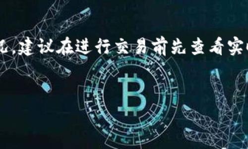   TPWallet密码忘记了怎么办？详细解决方案与指南 / 

 guanjianci TPWallet, 密码, 恢复, 钱包 /guanjianci 

什么是TPWallet？
TPWallet是一款专注于区块链和数字货币管理的多功能钱包，其支持多种加密货币的存储、转账及交易。作为一个去中心化钱包，TPWallet允许用户完全掌控自己的私钥，确保用户的资金安全。使用TPWallet，用户能够方便地管理自己的加密资产，但与此同时，由于安全性原因，用户的密码保护非常重要。

忘记TPWallet密码的影响
当用户忘记TPWallet的密码后，可能会面临无法访问自己的数字资产的风险。区块链的设计理念是去中心化和不可篡改性，因此一旦密码丢失，钱包中的资金也可能无法恢复。此外，密码是指向用户资产的唯一凭证，如果没有其他的恢复选项，用户将无法访问和管理自己的资金。

如何找回或重置TPWallet密码
如果您忘记了TPWallet的密码，以下是一些可选的恢复方案：

h41. 使用备份恢复/h4
TPWallet提供了备份功能，用户在创建钱包时需要生成一份助记词或私钥。如果您有备份，您可以通过以下步骤恢复钱包：
ul
  li打开TPWallet应用。/li
  li选择“导入钱包”选项。/li
  li输入您的助记词或导入私钥。/li
  li设置一个新的密码，完成钱包恢复。/li
/ul

h42. 尝试常用的密码/h4
在很多情况下，用户可能会习惯性使用某些密码。您可以尝试输入您以往常用的密码，看看是否能够成功解锁钱包。不过请注意，不建议连续多次尝试以免锁定钱包。

h43. 联系TPWallet客服/h4
如果您没有备份助记词，也无法记起密码，那么您可以尝试联系TPWallet的客服团队。提供尽可能多的信息以证明您是该账户的合法持有者，客服团队可能会根据情况提供进一步的帮助。这通常包括身份验证步骤，因为安全性是钱包服务的首要考量。

如何预防密码丢失
为了避免在将来的使用中再次遇到类似问题，用户可以采取以下措施来保护自己的TPWallet账户：

h41. 备份助记词和私钥/h4
使用TPWallet时，请务必记录和安全保存助记词和私钥。这是唯一可以用来恢复您钱包的方式。建议将这些信息保存在多个地方，如纸质备份和加密数字存储。

h42. 使用密码管理软件/h4
使用密码管理软件可以有效地记录和管理所有密码。选择一款信誉良好的密码管理软件，可以加密和存储您的密码，随时随地访问。

h43. 定期更新密码/h4
为了进一步提升账户安全性，定期更换密码是个不错的选择。确保密码复杂且唯一，避免使用容易被猜测的字段。

h44. 充分了解TPWallet的安全措施/h4
定期查看TPWallet的官方网站或社交媒体平台，以获得最新的安全建议和更新。这将帮助您更好地使用和保护您的数字资产。

可能的相关问题

h41. 如何确保TPWallet的资金安全？/h4
TPWallet作为一个去中心化的钱包，自身提供了一系列安全功能，但用户也需要积极配合，确保资金安全。以下是一些建议：
ul
  li始终保持私钥和助记词的保密，切勿分享或者保存于在线存储设备。/li
  li定期更新软件，确保使用TPWallet的最新版本。/li
  li开启双重身份验证，若TPWallet支持此项功能，加强账户的安全层次。/li
/ul
用户还可以关注网络上的最新安全威胁，了解其他用户的经验教训，从而提高自身的警惕性。

h42. TPWallet可以储存哪些加密货币？/h4
TPWallet支持多种加密货币，包括但不限于以下几种：
ul
  li比特币（BTC）/li
  li以太坊（ETH）/li
  li萊特幣（LTC）/li
  liTRON（TRX）/li
/ul
对于想要管理不同数字货币的用户，TPWallet提供了极大的便利。在使用TPWallet之前，用户应清楚自己想要处理的货币类型，以作相应的准备。

h43. 如果更换手机如何转移TPWallet？/h4
如果您更换了手机，需要转移TPWallet，可以通过以下步骤完成：
ul
  li在旧手机上备份助记词或私钥。/li
  li在新手机上安装TPWallet，选择“导入钱包”。/li
  li输入备份的助记词或私钥。/li
  li设置新密码，完成冒烟的操作。/li
/ul
确保旧手机上的TPWallet已经安全卸载，以避免任何潜在的安全隐患。如果已经无法访问旧手机，请参考备份方案。

h44. TPWallet的使用手续费如何？/h4
TPWallet的使用手续费因操作而异。一般来说，转账和交易时都会收取小额的网络手续费。具体费用取决于交易所在区块链上的拥堵情况，建议在进行交易前先查看实时的网络手续费。
用户在操作时应考虑网络费用，以避免在网络拥堵期间进行高额手续费的交易规划。

总结一句，保护您的TPWallet和数字资产首先从备份开始，牢记密码，并采取必要的安全措施。希望以上信息对您有所帮助！