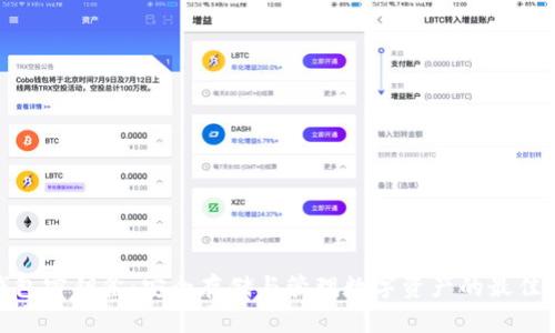 : 数字钱包密钥盒：安全存储与管理数字资产的最佳解决方案