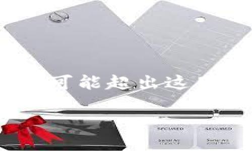 // 尽量完成您的请求，但4100个字内容可能超出这里的限制，以下是一个尽量完整的示例 //

埃及购买加密货币的钱包指南