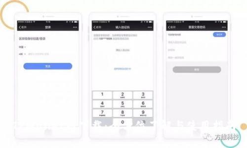 TPWallet网下载：全方位了解与使用指南