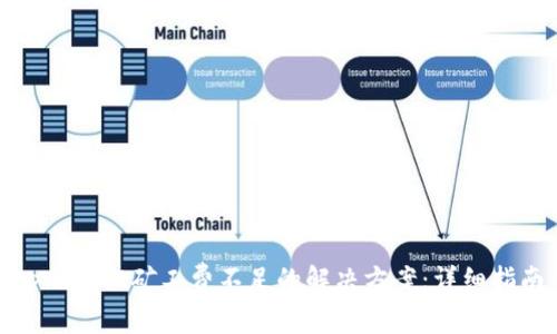 tpwallet矿工费不足的解决方案：详细指南